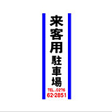 パネル看板サンプル パネル看板サンプル