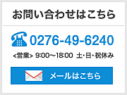 株式会社オーエーサインへのお問い合わせ