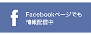 オーエーサイン Facebook