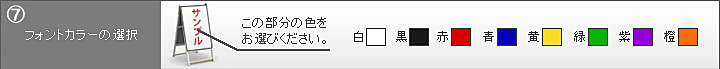 フォントカラーの選択